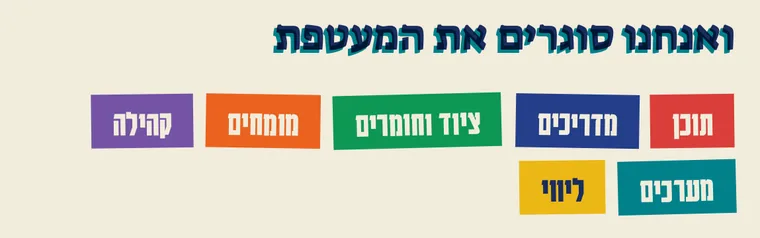 הגדלה של שורת תגיות צבע מתוך הקטלוג: שבע תגיות בסגול, בכתום, בירוק, בכחול, באדום, בטורקיז ובצהוב.