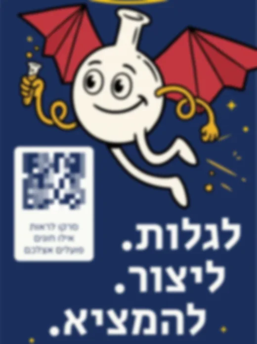 רולאפ שפונה לילדים: דמות בקבוקון מאוירת עם כנפיים אדומות שעפה על רקע כחול כהה, וכותרת גדולה לגלות, ליצור, להמציא.