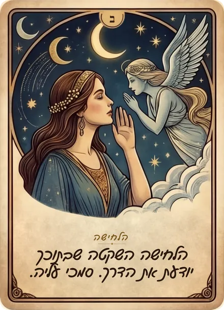 קלף הלחישה
